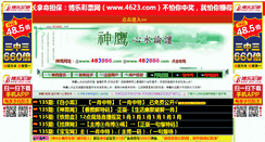 Desktop Screenshot of 43886.com