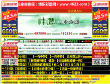 Tablet Screenshot of 43886.com